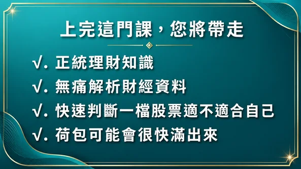 演算法量化資訊選股班學習成果